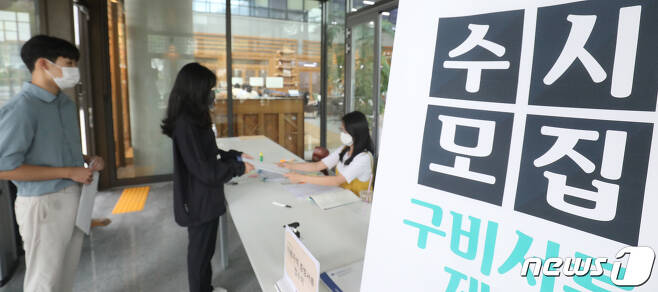 전북대학교 입학 접수처에서 지원자들이 구비서류를 제출하고 있다. /뉴스1 ⓒ News1 유경석 기자