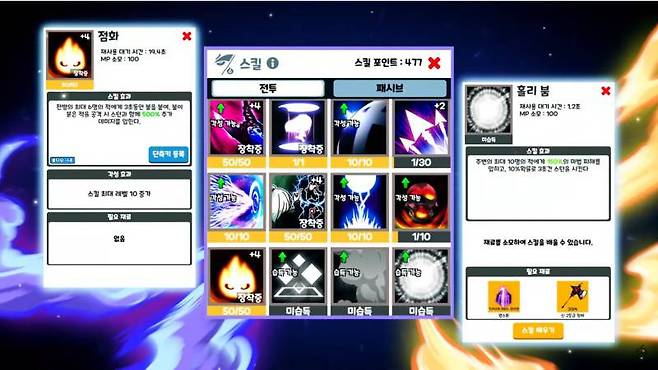 새로운 스킬 추가