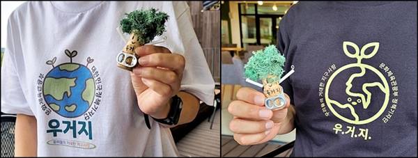폐자원으로 체험해본 우.거.지 캐릭터 인형과&nbsp;홍보용으로 제작한&nbsp;우.거.지 티셔츠. 알아보고 응원해 주는 사람이 있어 기뻤다.(이참에 입주도 고려하고 있다).