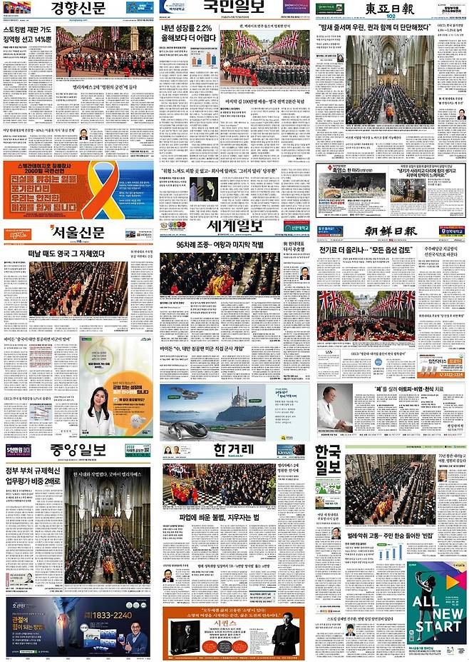 ▲20일 아침신문 1면