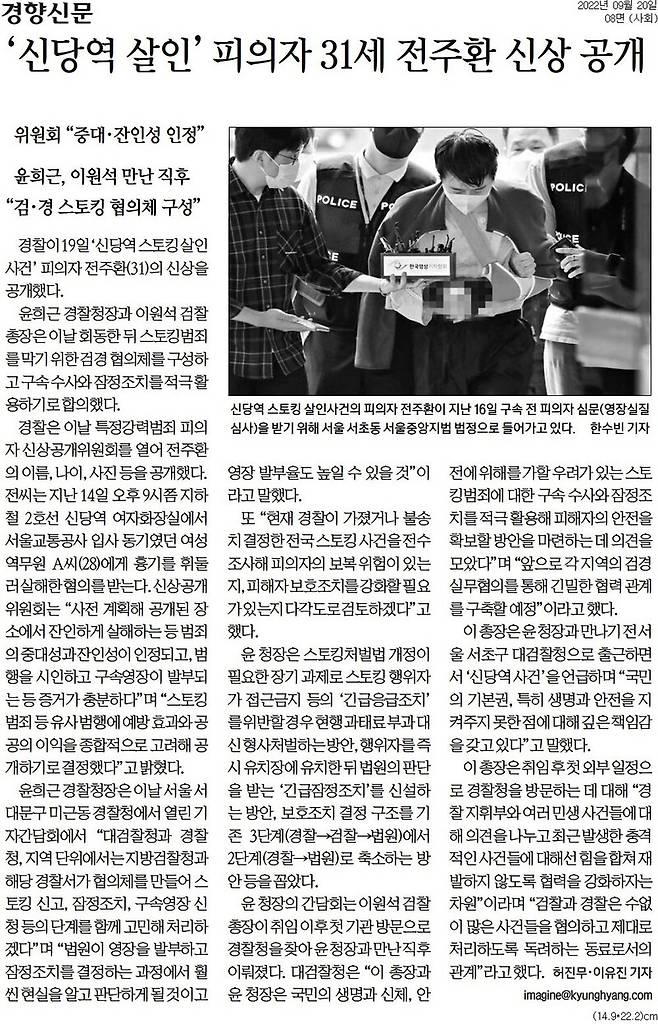 ▲20일 경향신문 8면