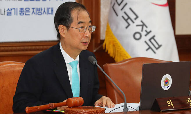 한덕수 총리가 20일 서울 종로구 정부서울청사에서 열린 국무회의에 참석해 발언하고 있다. 뉴시스