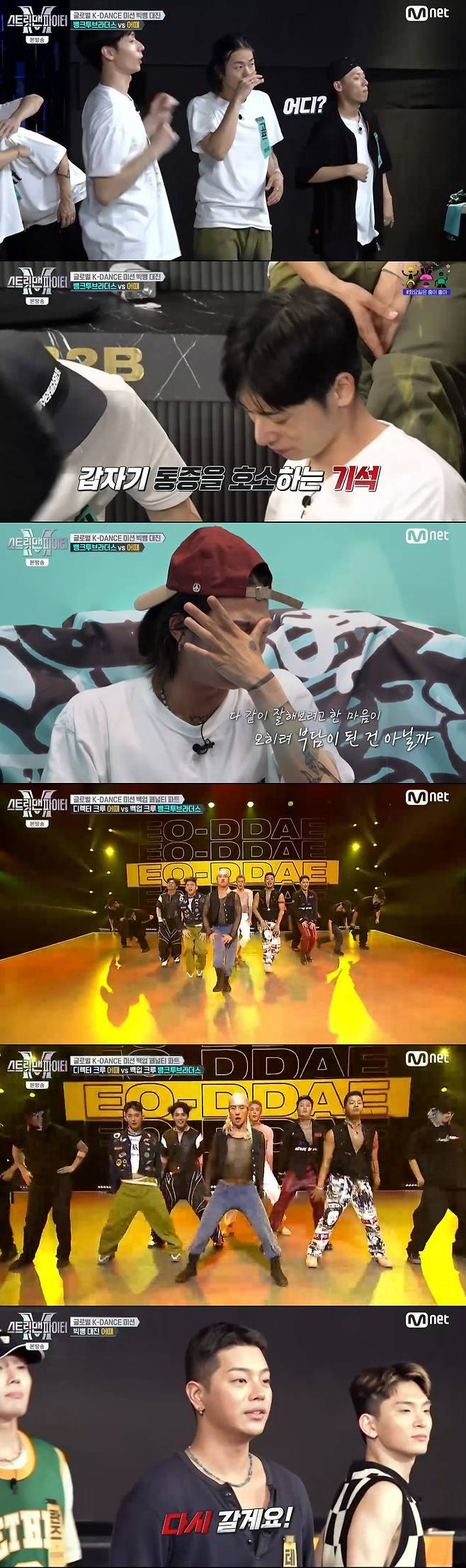 /사진=Mnet 음악 프로그램 '스트릿 맨 파이터' 방송화면