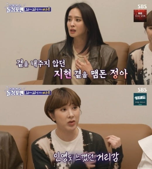 Girls group Jewelry members bake junga, Seo In-young, Lee Ji Hyun confessed to Feeling who was sad at the time of activity.In the SBS entertainment Take off your shoes and dolsing foreman (hereinafter referred to as Dolsing Foreman) broadcast on the 20th, members were shown pointing to members who had accumulated Ugly Jeong.Lee Ji Hyun, who became the first runner, pointed to Seo In-young and said, I can not get in touch.When its a holiday, I come and say hello, and in the hearts of the Sisters, the youngest (Seo In-young) agreed that I would like to do it first.I think this is the first time I have heard this story, said Seo In-young, pointing out the bake junga. I was respectful and saddened when Sister said that Jewelry was withdrawal.Seo In-young followed Bak Junga in 2010 to Withdrawal Jewelry.I was under pressure, said Bak Junga, who was the leader at the time. I wanted to stop because I was not the pressure I could overcome while working.Now, the old Feeling is diluted a lot, said Bak Junga, who told Lee Ji Hyun.Ji County, Shanxi made his debut as Circle and then met Jewelry, and after auditioning, I made my debut as Jewelry leader, but I did not give it to him.Ive been in social life for the first time, but it was so difficult to go to the womens gathering, and I had a hard time for about a year or six months because of Lee Ji Hyun. Lee Ji Hyun, who listened to this, said, Sister I am a real bad X. I am so sorry for Sister. I did not know Sister wanted me.It was my only friend, he apologized.Seo In-young also said, I also saw Ji County and Shanxi Sister as a second member. Among the Circle members who were active in the Sister, there were many friends from other countries.So I was worried about it, and I was afraid to give my heart. Im good at taking money, and Im just saying it at once, admitted Seo In-young, who also became the top performer in the entertainment industry.If this is enough, I understand the situation and I decide that we should get unconditionally about what we did, said the bake junga.When asked if the bake junga had ever been bitter to the members, Seo In-young said, There is one, it was a shock to me. You seem to be playing and Jewelry is playing, I was surprised.However, he laughed, saying, But I played a lot.Unlike the bake junga, Tak Jae-hun was suspected of being a Dolsing Forman pants leader, Lee Ji Hyun said, Leader is a chording. Tak Jae-hun said, Do you like me?You cant just say it if its not you, but youre the third, Lee Ji-Hyun said, sublimating the divorce into laughter.Lee Sang-min cheered, I have failed twice, so I can meet the best man this time. Lee Ji Hyun said, There is no such thing in the world.Whoever you meet, you dont have to file it now, just love and break up comfortably.