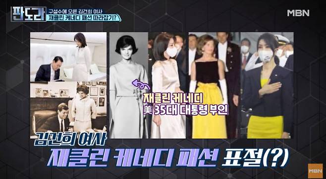 (사진=MBN 방송화면 캡처)