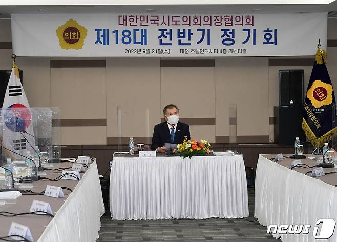 김현기 서울시의회 의장이 대한민국시도의회의장협의회의 18대 회장으로 당선됐다.(서울시 제공)