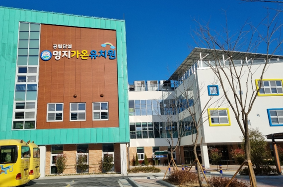 부산 명지가온유치원 전경./제공=부산시교육청