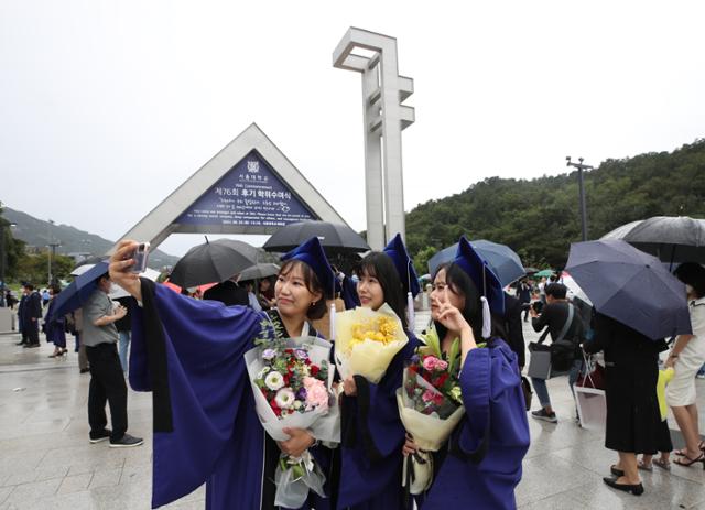 8월 29일 서울 관악구 서울대학교에서 열린 제76회 후기 학위수여식을 마친 졸업생들이 교문 앞에서 기념사진을 찍고 있다. 연합뉴스