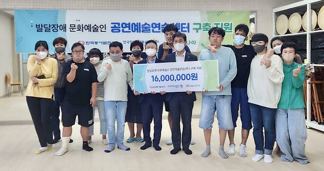 김영문 한국동서발전 사장(오른쪽 다섯째)과 이강민 장애인예술단 차이 대표(오른쪽 여섯째)가 21일 울산 북구 명촌동 소재 '발달장애 문화예술인 연습센터 구축 지원식'에서 발달장애인 단원들과 함께 기념 사진을 촬영하고 있다. [사진 제공 = 한국동서발전]