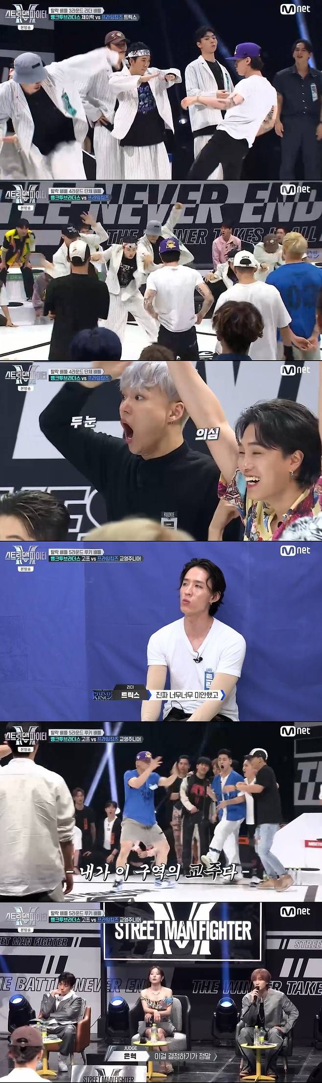 /사진=Mnet 음악 프로그램 '스트릿 맨 파이터' 방송화면