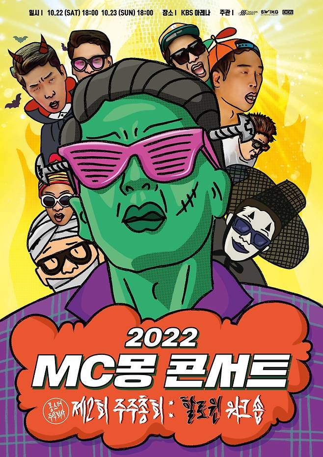 MC몽, 핼러윈 콘셉트 단독 콘서트 '몽스터 주식회사' 개최 [밀리언마켓 제공. 재판매 및 DB 금지]
