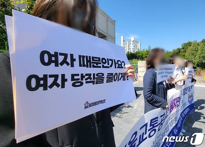 22일 오전 서울 성동구 서울교통공사 앞에서 불꽃페미액션 활동가들이 서울교통공사 규탄 기자회견을 진행하고 있다. 22.9.22/뉴스1 ⓒ 뉴스1 이비슬 기자