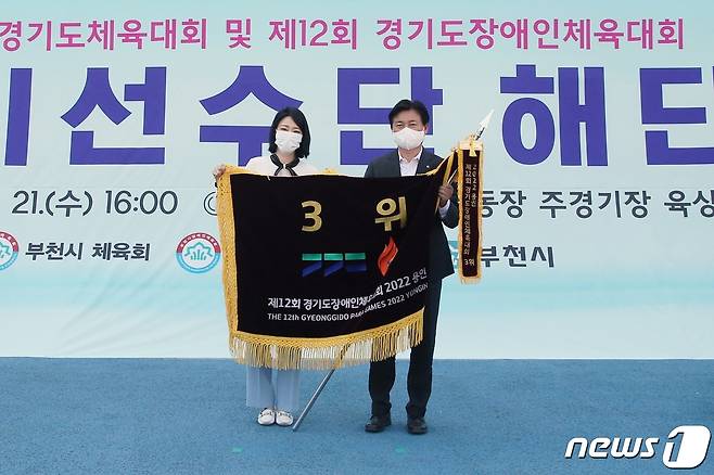 조용익 부천시장(오른쪽)이 이소영 부천장애인체육회 사무국장과 기념사진을 촬영하고 있다. (부천시 제공) / 뉴스1