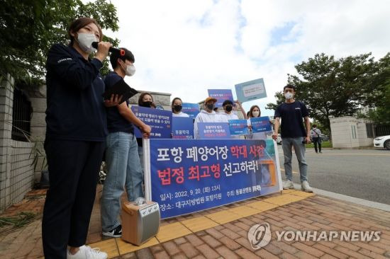 지난 20일 대구지법 포항지원 앞에서 동물보호단체 '동물권행동 카라' 회원들이 길고양이 학대 사건과 관련한 기자회견을 하고 있다. 사진=연합뉴스