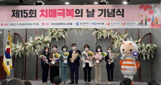 2022년 치매관리 현장실천사례 공모전 시상식에서 기장군 건강증진과장(오른쪽 3번째)이 우수상을 받고 기념사진을 찍고 있다.