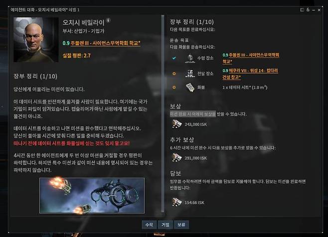 꼭 퀘스트 설명을 읽어보자