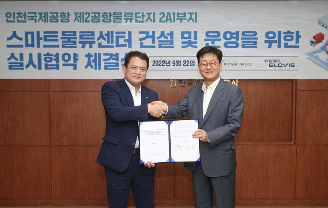 김정훈(오른쪽) 현대글로비스 대표와 김경욱 인천국제공항공사 사장이 22일 인천 중구 인천공항공사 회의실에서 열린 '인천국제공항 제2공항 물류단지 2A1부지 스마트물류센터 건설 및 운영을 위한 실시협약 체결식'에서 악수하고 있다. 현대글로비스 제공