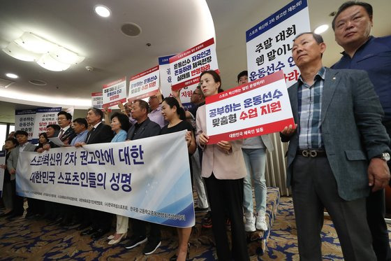 2019년 6월 대한민국국가대표선수협회와 한국올림픽성화회 등 체육 단체들이 '스포츠혁신위 2차 권고안에 대한 대한민국 스포츠인들의 성명'을 발표했다. 이들은 권고안이 체육 현장의 실태를 반영하지 못했다며 전면적 재검토를 요구했다. 연합뉴스