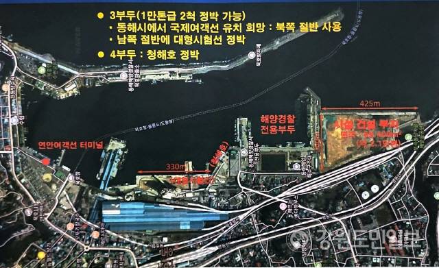▲ 국방과학연구소 해양무기체계 동해 연구시설 건립문제와 관련, 국과연이 지난 15일 삼척해양연구센터에서 해양무인체계 기술세미나를 연데 이어 이달말 주민설명회를 갖고 주민들과 대화를 가질 예정이다. 사진은 묵호항 전체 현황과 연구시설 건설 예정 부지인 제2준설토투기장 모습.