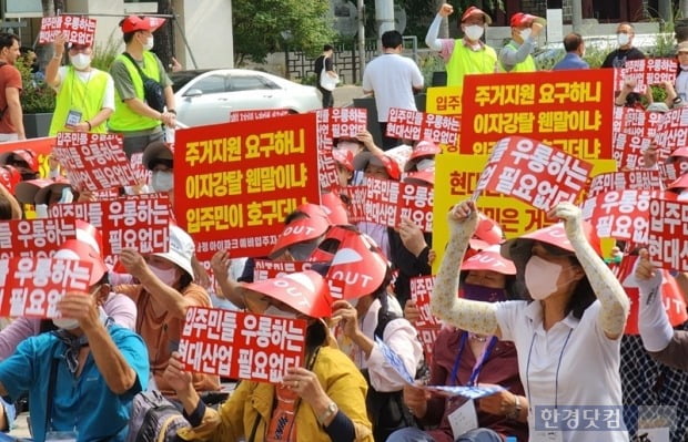 광주 화정아이파크 입주예정자들이 서울시청 광장에서 상경 집회를 열었다. 사진=오세성 한경닷컴 기자