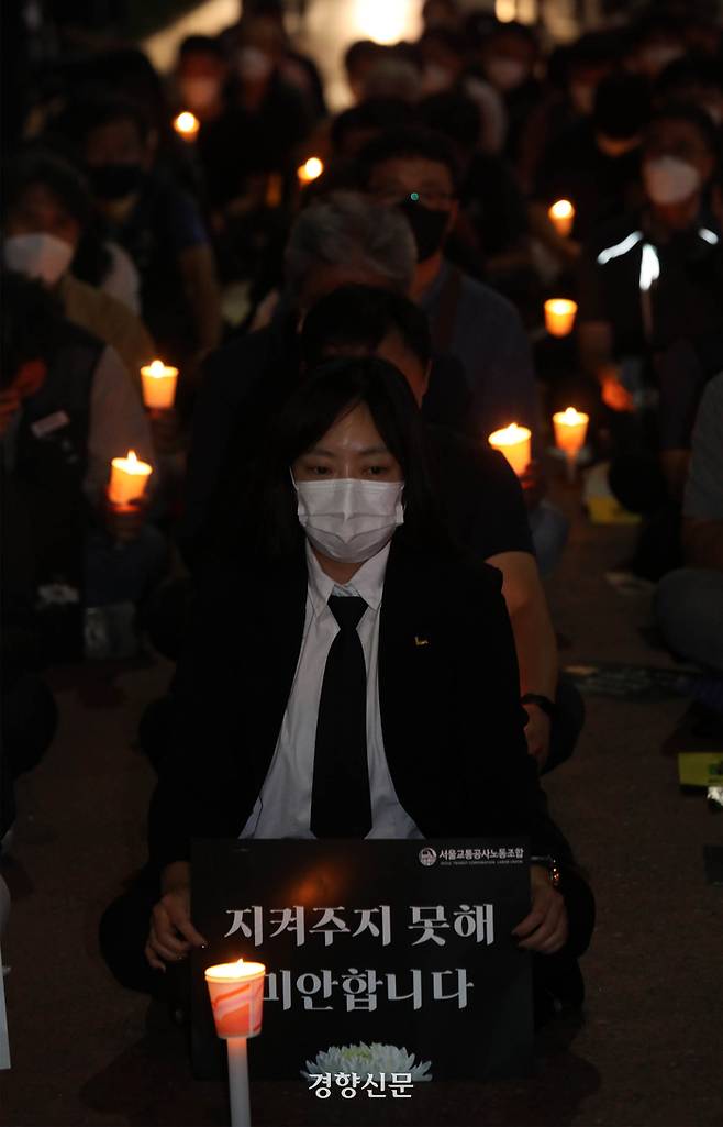 신당역 스토킹 살인사건 희생자를 위한 촛불 추모제가 공공운수노조 주최로 21일 서울 중구 신당역 앞에서 열리고 있다. /김창길기자