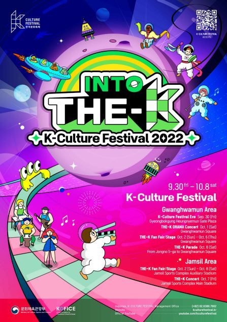 The poster of this year's K-Culture Festival [MINISTRY OF CULTURE, SPORTS AND TOURISM]