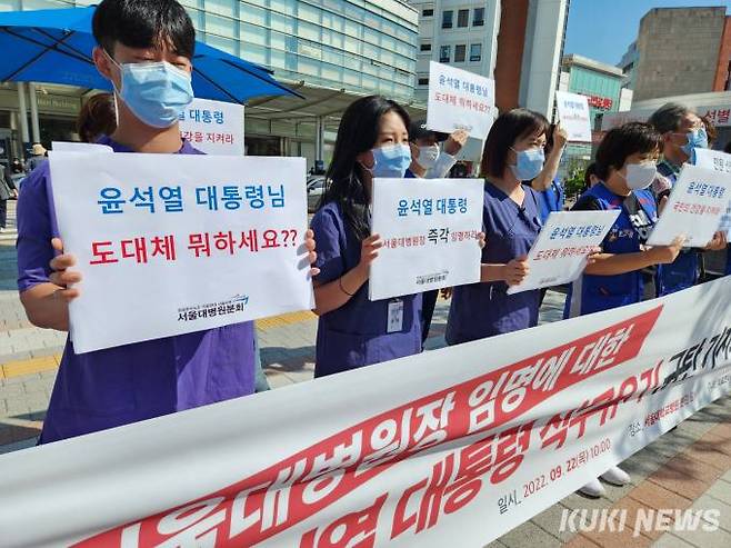 서울대병원 근무 간호사들이 피켓을 들고 있다.   사진=박선혜 기자