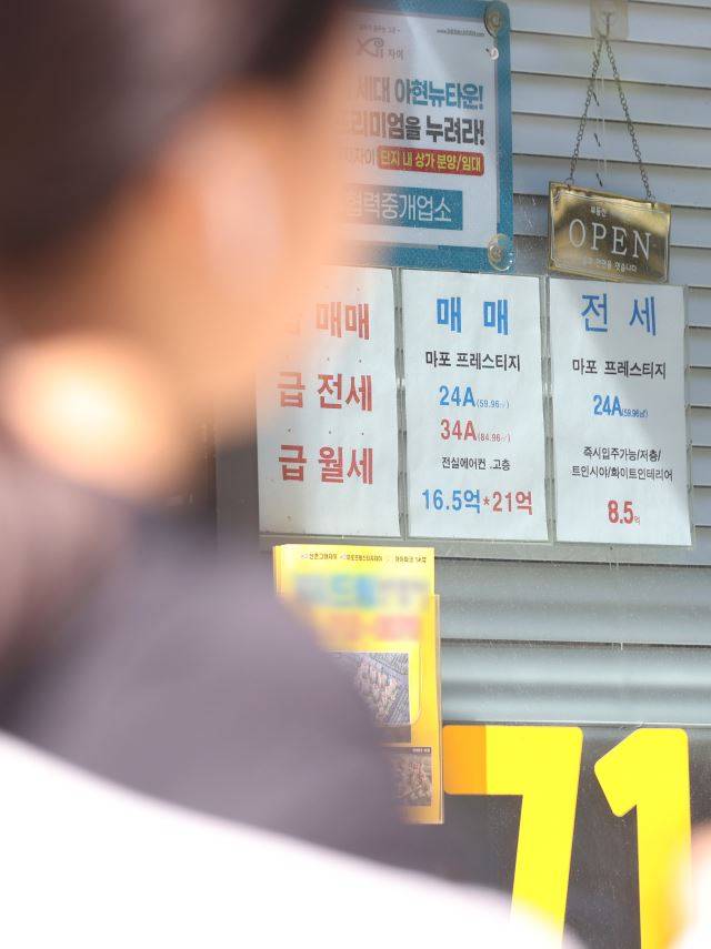 서울의 공인중개사 사무소에 붙은 급매물. 연합뉴스