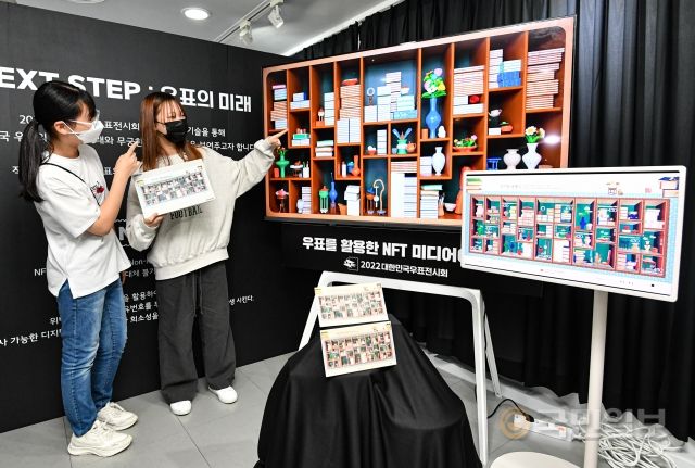 22일 서울 중구 우표박물관에서 열린 '2022 대한민국 우표전시회'에서 우표전시회 수상 어린이들이 우표 원화를 재해석한 NFT(대체불가토큰)를 구경하고 있다.