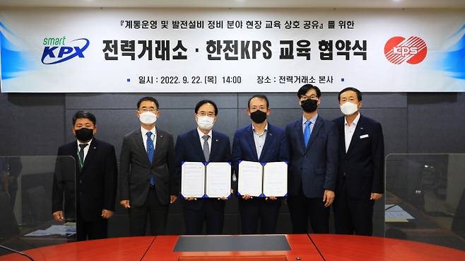 발·송전 설비 정비 전문회사인 한전KPS(사장 김홍연)는 22일 전력거래소와 인력양성 및 교육협력을 위한 업무협약을 체결했다./한전KPS