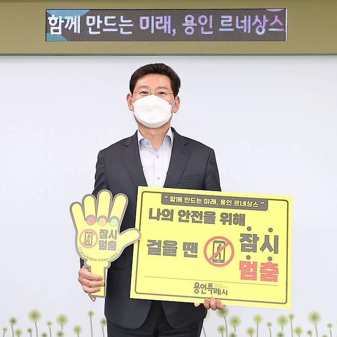 이상일 용인특례시장.