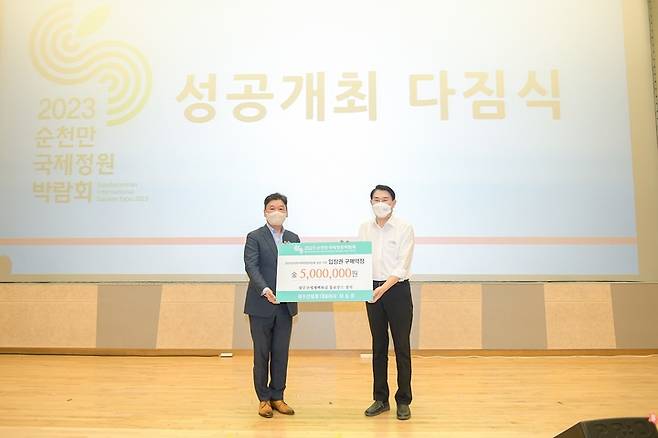 22일 노관규 순천시장과 광주신세계 백화점 관계자가 순천만국제정원박람회 입장권 구매약정을 하고 있다. 순천시 제공 *재판매 및 DB 금지