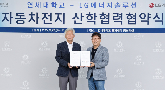 김동명(오른쪽) LG에너지솔루션 부사장과 명재민 연세대 공과대 학장이 22일 서울 연세대 신촌캠퍼스에서 산학 협력 협약을 맺고 있다. 사진 제공=LG엔솔