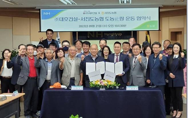 협약식 [전남농협 제공·재판매 및 DB 금지]