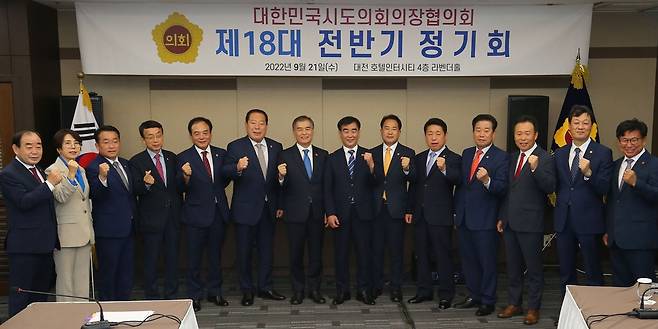 시도의회 의장협의회 [전남도의회 제공.재판매 및 DB금지]