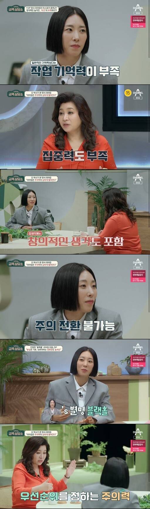 '오은영의 금쪽상담소''(사진=방송 화면 캡처)