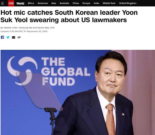 (사진=CNN 공식 홈페이지 캡처)