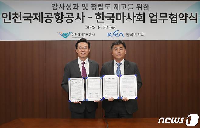 지난 22일 인천공항공사 회의실에서 열린 인천국제공항공사-한국마사회 간 감사 업무교류 협약 체결식에서 인천국제공항공사 윤대기 상임감사위원(오른쪽)과 한국마사회 이재욱 상임감사위원이 협약 체결 후 기념 촬영을 하고 있다. (인천국제공항공사 제공) 2022.9.23/뉴스1
