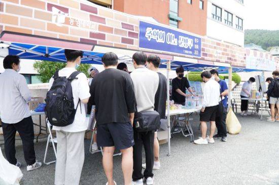 동명대에서 열린 추억의 이노 문방구.