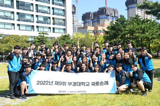 제9회 PKNU 국토순례·역사탐방 참가 학생들.