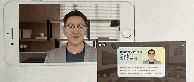 에프엑스기어가 준비 중인 디지털 닥터 ‘김민석 박사’. /조선비즈
