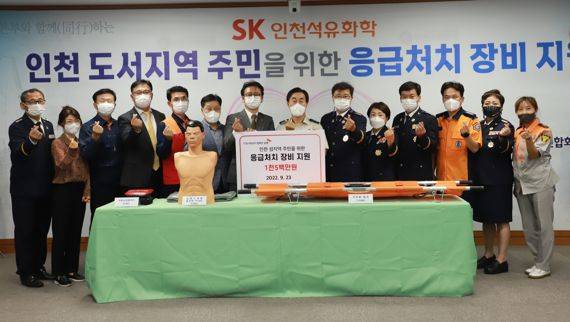 SK인천석유화학은 23일 119원의 기적 기부금 2600만원과 자동심장충격기, 심폐소생술 훈련 마네킹, 접이식 들 것 등 3종 24점, 1500만원 상당의 응급처치 장비를 인천소방본부에 기부했다.