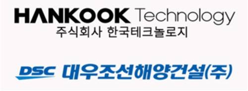 한국테크놀로지가 23일 이사회를 열고 중견건설사 대우조선해양건설과 소규모 합병을 진행하기로 결의했다고 밝혔다. [사진=한국테크놀로지, 대우조선해양건설]