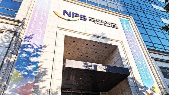 국민연금공단 서울북부지역본부/중앙포토