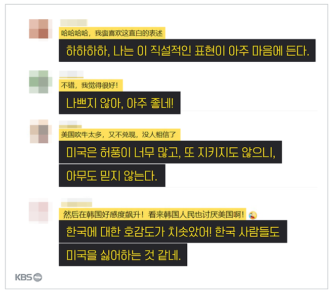 중국 동영상 플랫폼 하오칸에 달린 관련 댓글들 (출처: 하오칸)