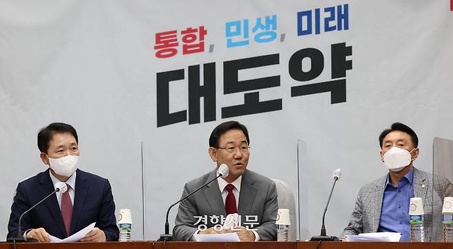 주호영 국민의힘 원내대표가 23일 국회에서 열린 원내대책회의에 참석, 모두발언을 하고 있다. 국회사진기자단