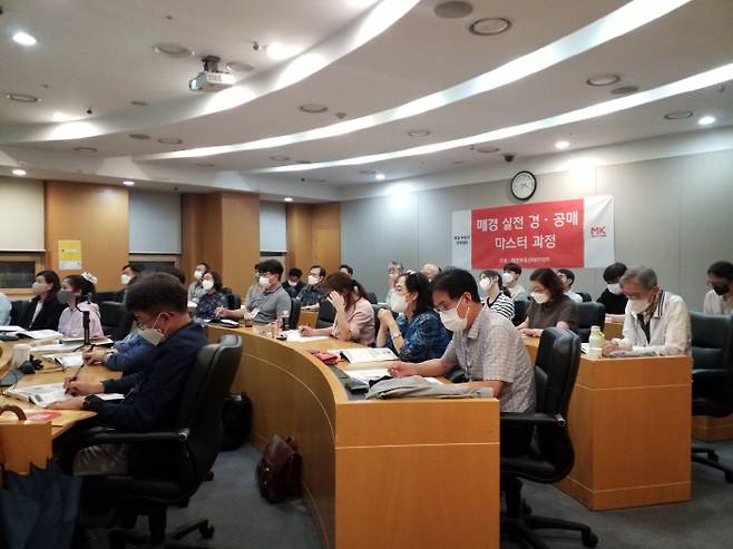 매경부동산아카데의 경·공매마스터 과정 교육생들이 강의를 듣고 있는 모습 [사진 제공 = 매경부동산아카데미]