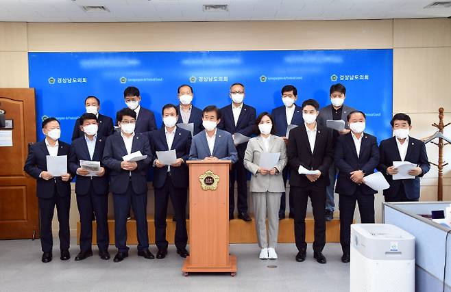 국민의힘 소속 경남도의원들이 23일 도의회 프레스센터에서 기자회견을 열고 있다./사진=경남도의회 제공