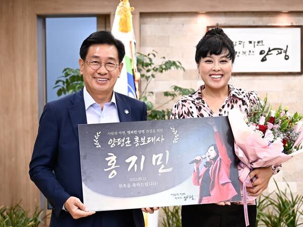 양평군, 신규 홍보대사로 뮤지컬 배우 홍지민 위촉. / 사진제공=양평군