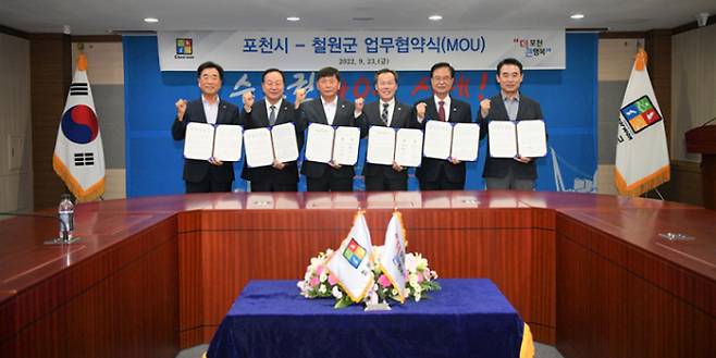 포천시-철원군, 고속도로 연장 본격 추진 업무협약. / 사진제공=포천시